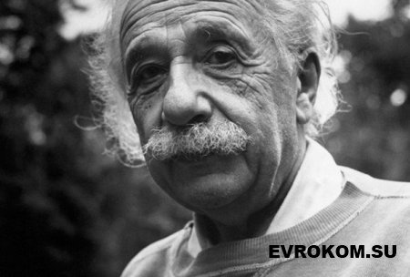 31 жизненный урок от Альберта Эйнштейна